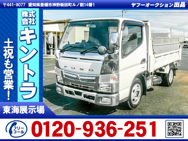 キャンター ダンプ 積載3t 手動コボレーン K5495