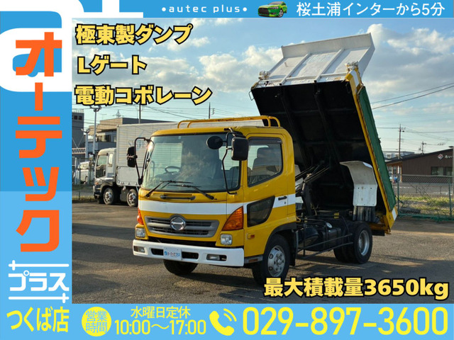 レンジャー ダンプ 極東製ダンプ Lゲート 電動コボレーン