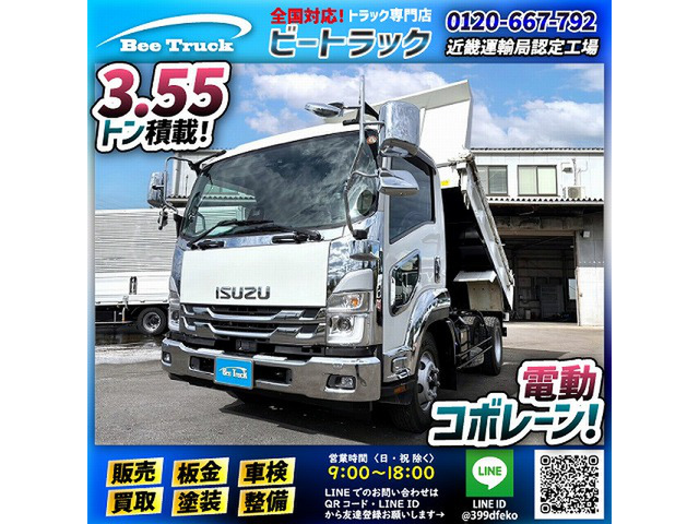 フォワード ダンプ 保証対象車両 ワンオーナー 新明和工業