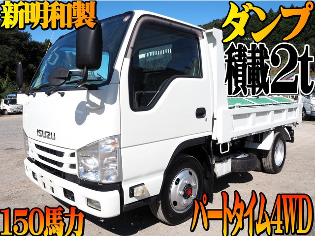 エルフ ダンプ 4WD 低床強化ダンプ 3方開 2t積載