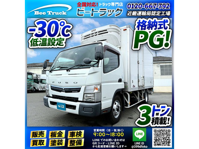 キャンター 冷蔵冷凍車 格納式PG 菱重コールドチェーン