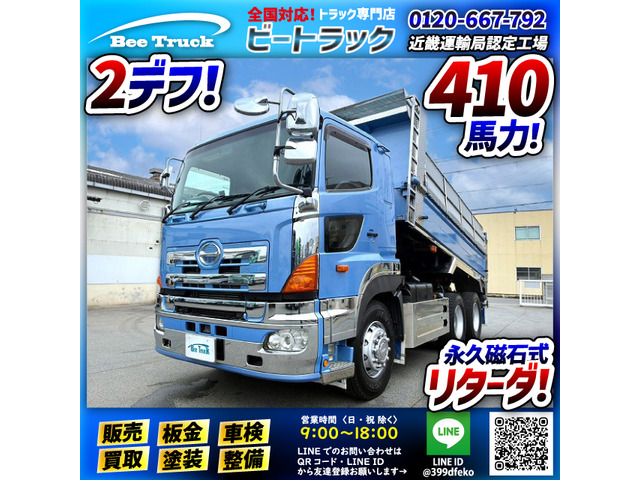 プロフィア ダンプ 車検付 6×4 3軸2デフ新明和工業