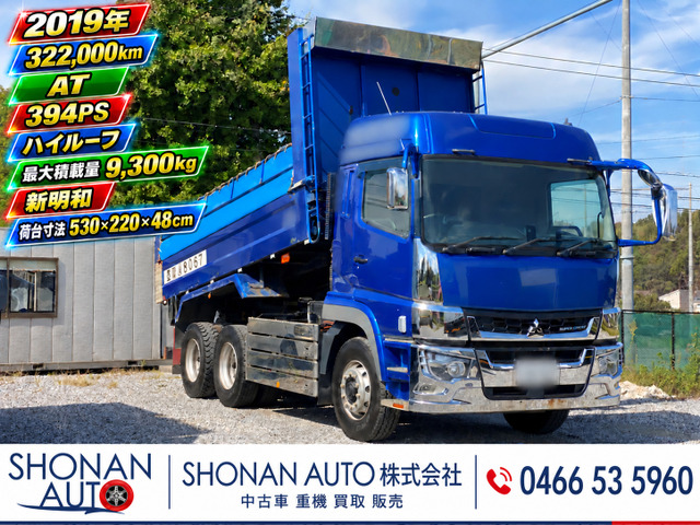 スーパーグレート ダンプ ATハイルーフ ダンプ新明和9300KG