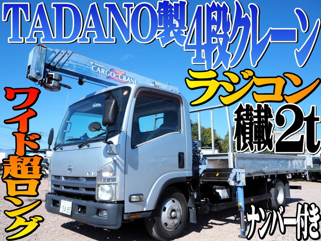日産 アトラス 