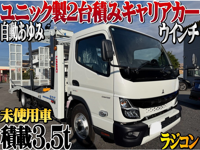 キャンター 車載車 未使用車 2台積みキャリアカー ラジコン