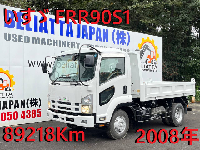 フォワード ダンプ FRR90S1★2008★89218Km