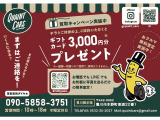 買取強化キャンペーン中です