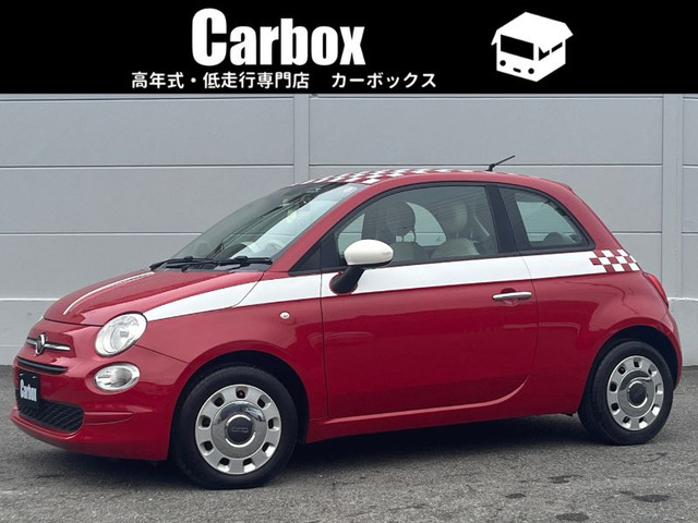 フィアット 500 