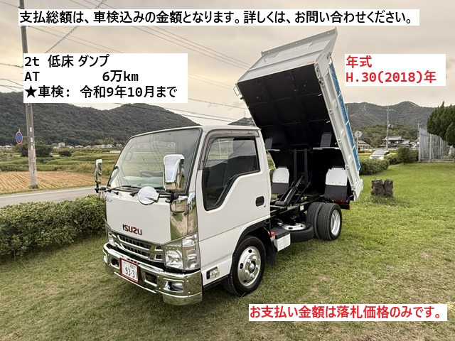 いすゞ エルフ 