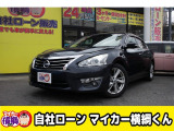 日産 ティアナ 2.5 XV