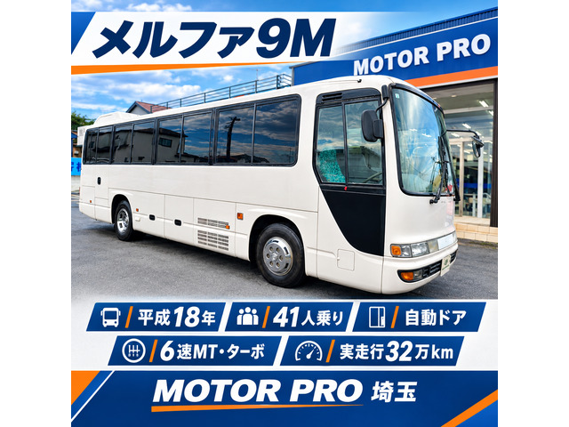 メルファ 自動ドア 32万㌔台