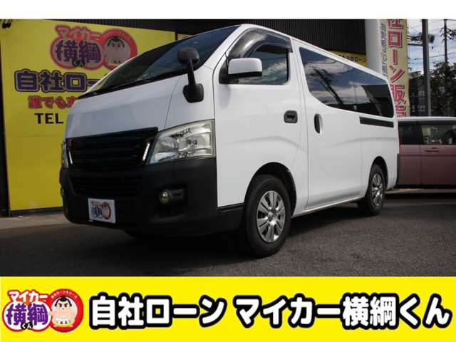 日産 NV350キャラバン 