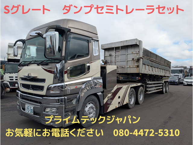 スーパーグレート トレーラーヘッド ダンプセミトレーラセット