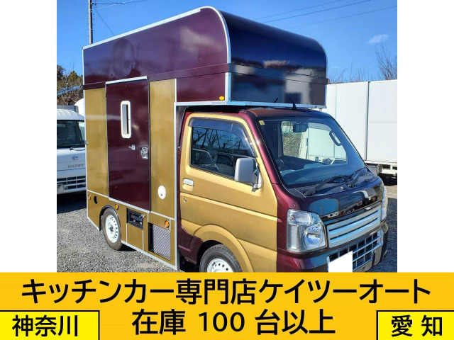 キャリイ キッチンカー 貨物登録 ヒッチ付