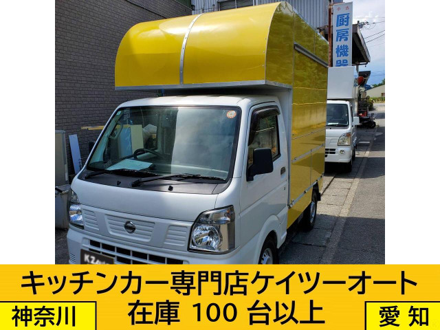 NT100クリッパー DX キッチンカー 脱着ボックス仕様 移動販売