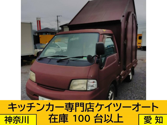 バネットトラック ハウス型キッチンカー! 移動販売