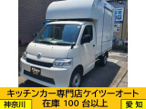 トヨタ タウンエーストラック