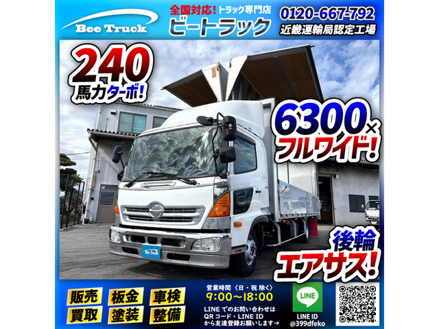 レンジャー ウィング 車検付 ベッド付 6300 フルワイド