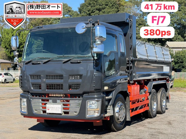 ギガ ダンプ 380馬力 リターダ付 車検:R9/5
