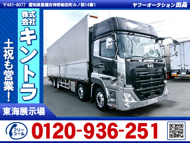 クオン アルミウイング ハイルーフ 積載13.7t K5512