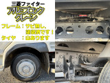 フレーム・タイヤ:フレームサビ無し、塗装済で汚れも無しです!!タイヤに山あります!! 栃木県栃木市トラックダンプ専門ハイトレーディングからお届けいたします☆ 高価買取も実施中です!!