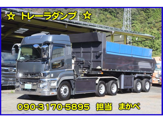 スーパーグレート ハイルーフトレーラダンプ