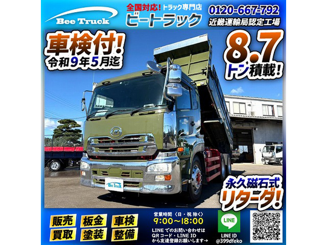 UDトラックス クオン 