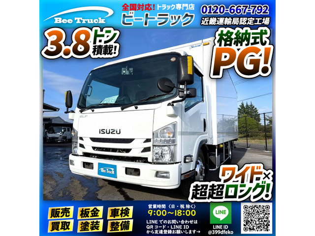 エルフ アルミバン パネルバン PG ワイド 超々ロング