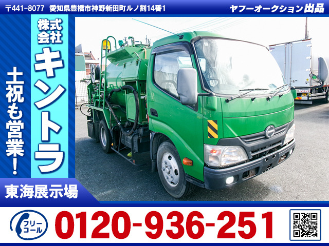 デュトロ 道路作業車 HANTA製 K5514