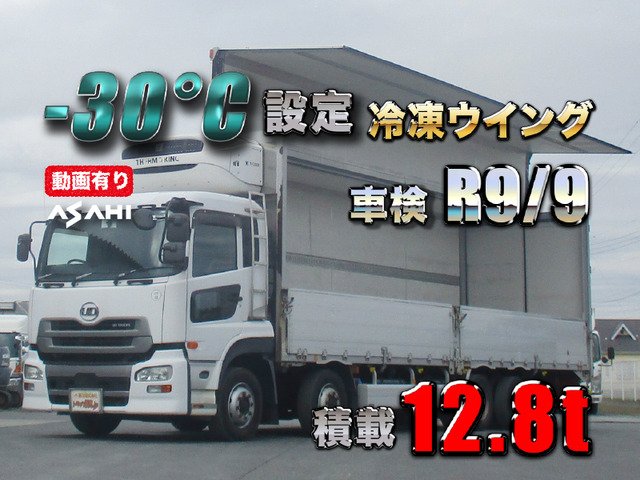 UDトラックス クオン 