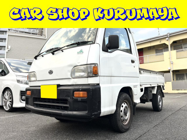 サンバートラック SDX スーパーチャージャー 4WD 車検たっぷり