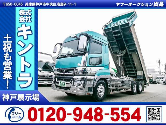 スーパーグレート ダンプ 積載9700kg 2デフ K5519