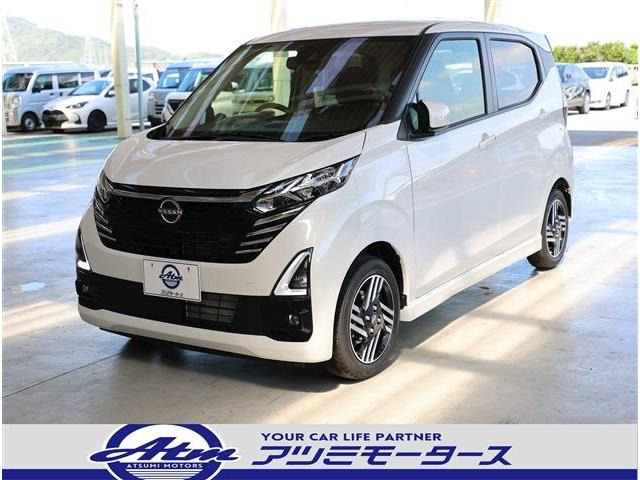 デイズ ハイウェイスターX 届出済未使用車・アラウンドビュー