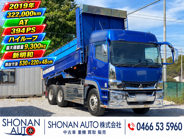 スーパーグレート ダンプ ATハイルーフ ダンプ新明和9300KG
