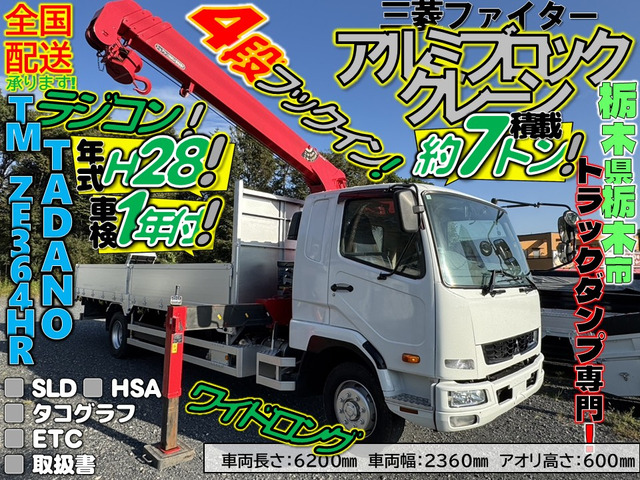 ファイター クレーン アルミブロック!4段クレーン!車検1年