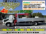 車両左側:アルミブロック平ボディ!!クレーンはタダノ製TM-ZE364HR!! 大きな凹凸や傷無しの比較的状態の良い外装をしています。〇現車確認大歓迎〇栃木県栃木市『道の駅みかも』様ヨコ!