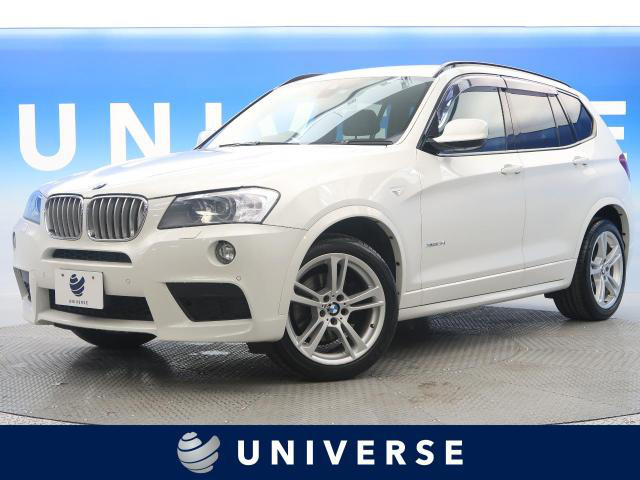 札幌市清田区 北海道 で販売のx3 ｂｍｗ の中古車 中古車を探すなら Carme カーミー 中古車