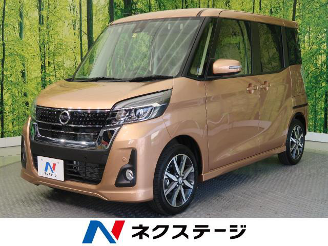 登録済未使用車情報 日産 デイズルークス 660 ハイウェイスターx Vセレクション 修復歴無し 走行距離 登録済未使用車 km カラー ピンクゴールド M 販売地域 岐阜県美濃加茂市 中古車を探すなら Carme カーミー 中古車