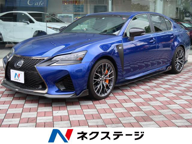 中古車 レクサス Gs F 9 299km ヒートブルーコントラストレイヤリング 愛知県 726 9万円 中古車情報 中古車検索なら 車 選びドットコム