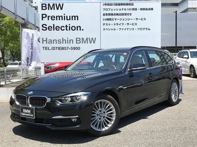 中古車 Bmw 3dツーリング ラグジュアリー 27 000km ブラック 兵庫県 278万円 中古車情報 中古車検索なら 車 選び Com