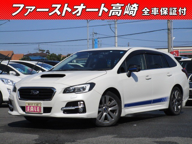 中古車 スバル レヴォーグ 1 6 Gt S アイサイト プラウドエディション 4wd 地デジナビetcキーフリー 保証1年付 の中古車詳細 75 000km パールメタリック 群馬県 149万円 中古車情報 中古車検索なら 車選びドットコム 車選び Com