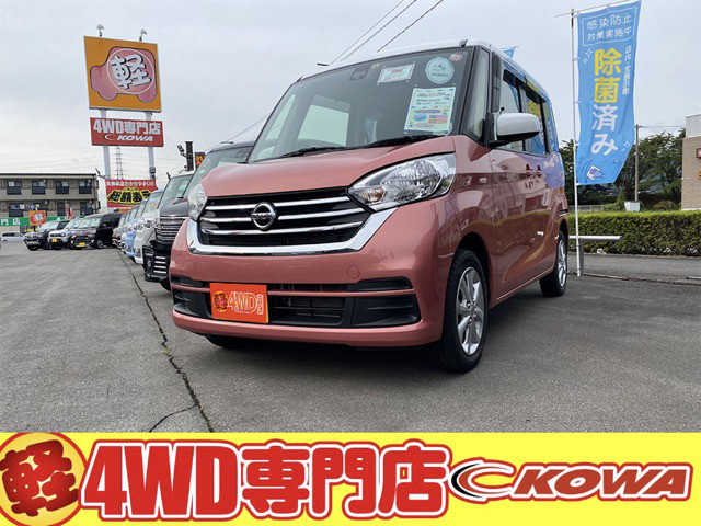 中古車 日産 デイズルークス X Vセレクション 4wd 21 000km ピンクツートンホワイト 長野県 129 2万円 中古車情報 中古車検索なら 車選びドットコム 車選び Com