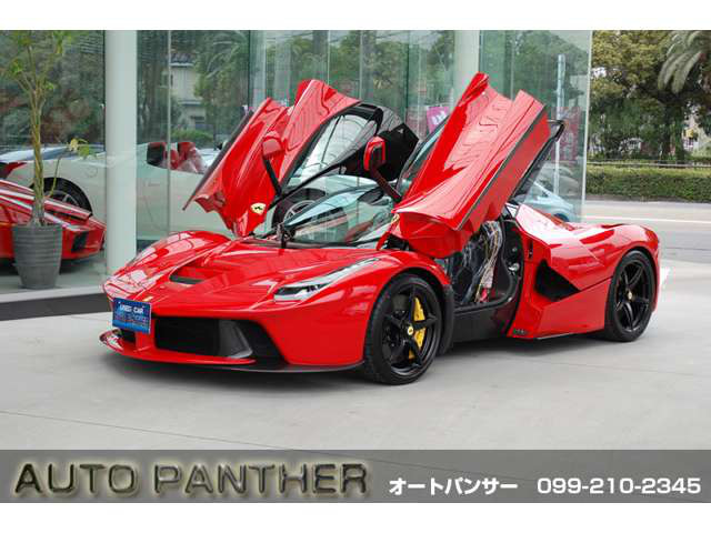 中古車 フェラーリ ラ フェラーリ 6 3 国内未登録 予備検 黒革 の中古車詳細 221km Rosso Corsa 鹿児島県 価格応談 中古車情報 中古車検索なら 車選びドットコム 車選び Com