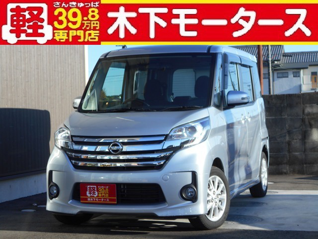 Cm 日産 ルークス