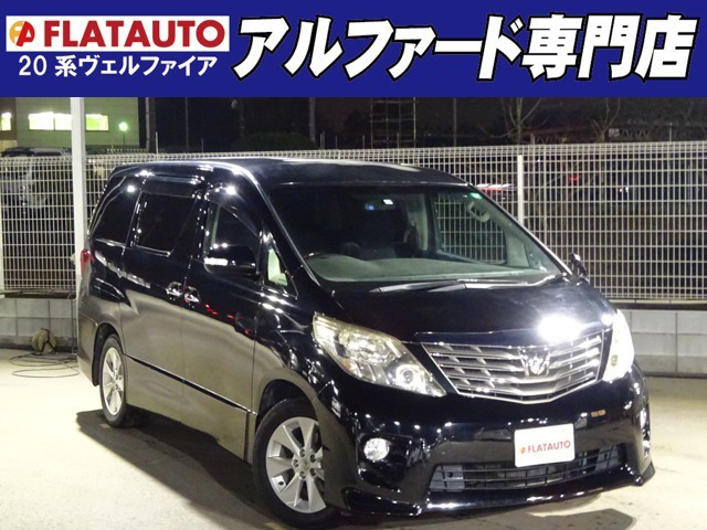 中古車 トヨタ アルファード 2 4 240s フリップダウンモニタ 両自ドア Bカメラ の中古車詳細 000km ブラック 千葉県 85万円 中古車情報 中古車検索なら 車選びドットコム 車選び Com