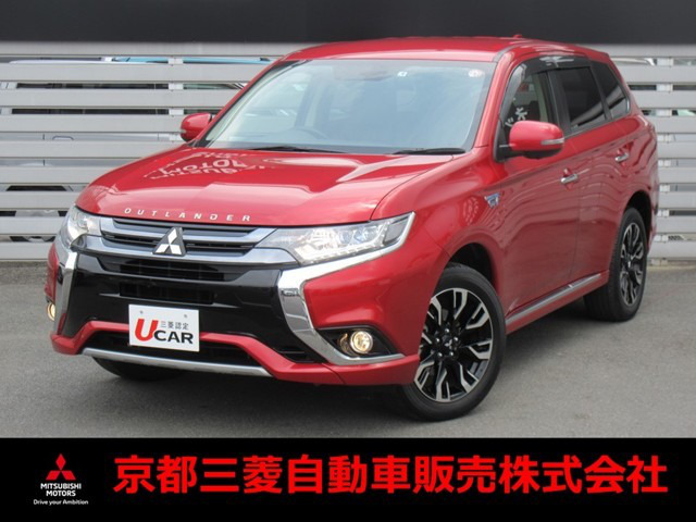 中古車 三菱 アウトランダーphev 2 0 G プレミアムパッケージ 4wd の中古車詳細 31 000km レッドメタリック 京都府 277万円 中古車情報 中古車検索なら 車選びドットコム 車選び Com