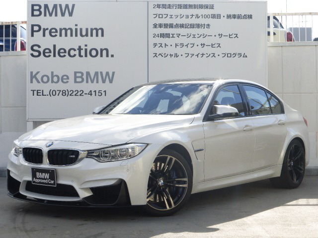 中古車 Bmw M3セダン M Dct ドライブロジック 33 000km パールホワイト 兵庫県 648万円 中古車情報 中古車 検索なら 車選びドットコム 車選び Com