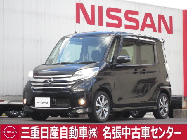 中古車 日産 デイズルークス ハイウェイスター ターボ 4wd の中古車詳細 53 000km ブラック 三重県 97 9万円 中古車 情報 中古車検索なら 車選びドットコム 車選び Com