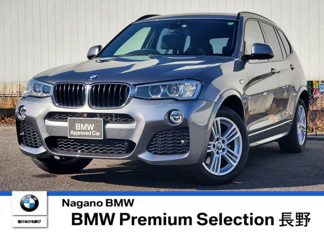 中古車 Bmw X3 Xドライブd Mスポーツ ディーゼル 4wd の中古車詳細 23 000km ダークシルバーメタリック 長野県 335万円 中古車情報 中古車検索なら 車選びドットコム 車選び Com