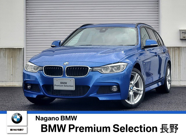 中古車 Bmw 3iツーリング Xドライブ Mスポーツ 4wd の中古車詳細 31 000km ブルー 長野県 2万円 中古車 情報 中古車検索なら 車選びドットコム 車選び Com